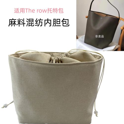 内胆包收纳袋托特水桶包抽绳内衬