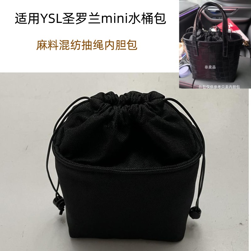 内胆包抽绳整理迷你包中包