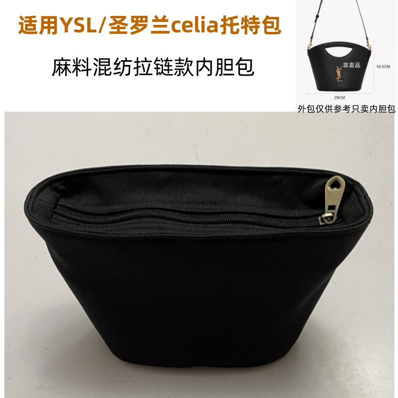 内胆包整理收纳袋内衬