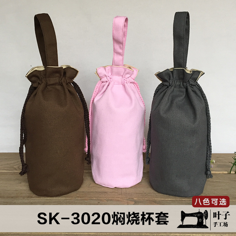 定制帆布焖烧罐收纳袋焖烧杯壶便捷杯套sk3020/sk-3000手提袋通用 餐饮具 杯套 原图主图