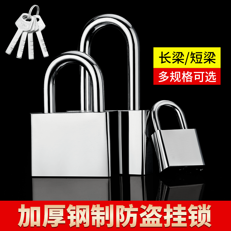 挂锁通开锁防盗锁防水防锈防撬锁具大门锁家用小锁头钥匙宿舍锁子