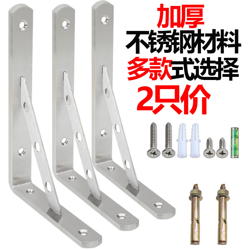 加厚不锈钢三角支架托架墙上置物架搁板架九比架一字层隔板托承重