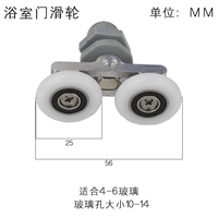 Балансировочное колесо, диаметр 25мм, 25mm