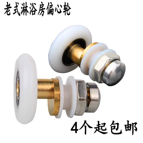 淋浴房滑轮老式圆弧浴室洗澡玻璃移门轮单轮吊轮大轴承偏心轮配件