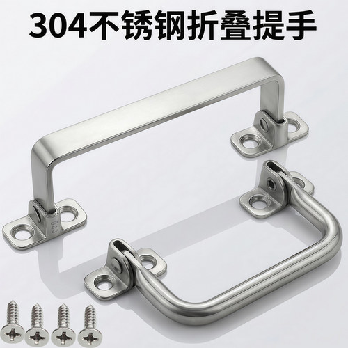 304不锈钢折叠拉手电箱柜工具箱