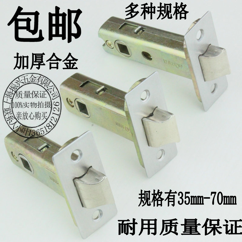包邮加厚单锁舌 插芯锁体锁芯 房门单舌头锁零件 卫生间锁舌锁芯