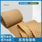 压泡纸成卷牛皮纸纸箱填充包装 纸缓冲易碎品瓷器包裹泡泡纸