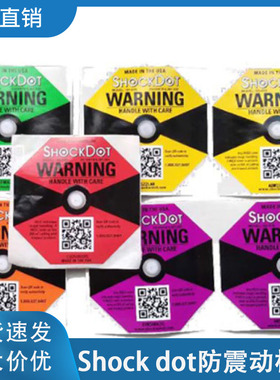 Shockdot防震动标签美国原装进口三代碰撞记录运输物流Shockwatch