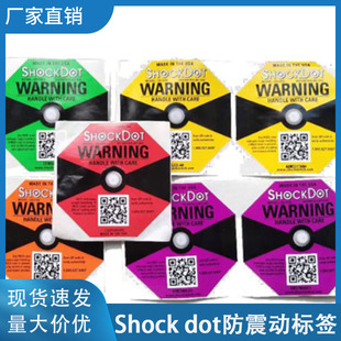 Shockdot防震动标签美国原装进口三代碰撞记录运输物流Shockwatch