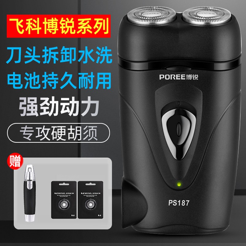 2025新款博锐剃须刀电动刮胡刀男士电动剃须刀节日生日送礼佳品