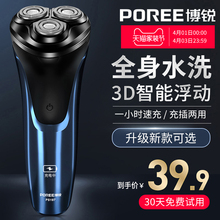 博锐剃须刀电动刮胡刀男士全身水洗智能充电式胡须刀正品刮胡子刀