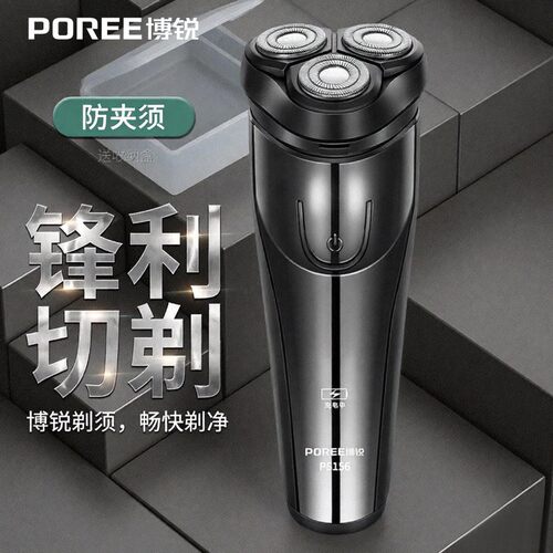 飞科博锐剃须刀电动男士刮胡刀正品智能水洗胡须刀送男生生日礼物