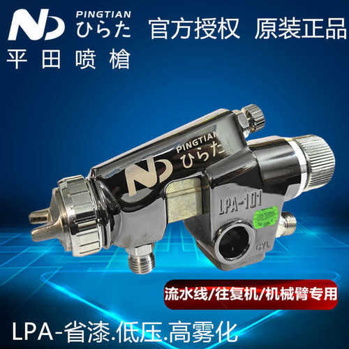 LPA进口省漆低压高雾化自动喷枪