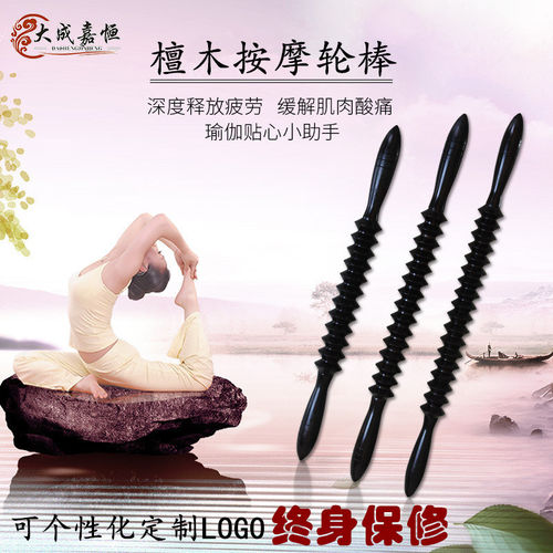 按摩滚轮檀木全身经络疏通神器