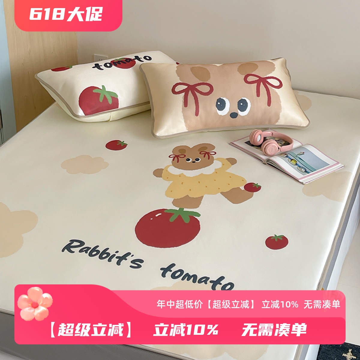 小清新冰皮裸睡冰丝凉席二三件套