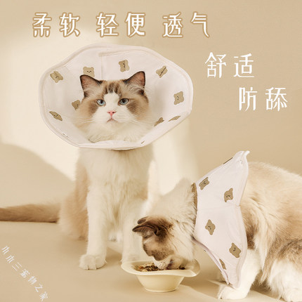 伊丽莎白圈猫咪小型犬软头套轻薄绝育圈幼猫狗狗防舔防咬防水脖圈