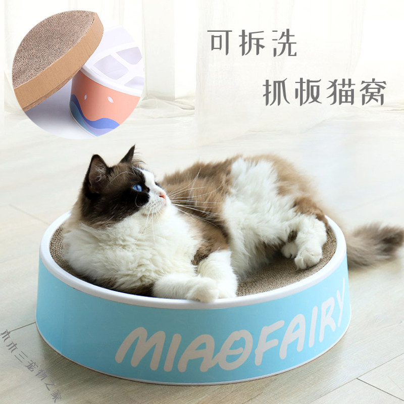猫抓板猫窝圆形爪板床可拆洗耐磨瓦楞纸不掉屑磨爪器猫咪用品玩具