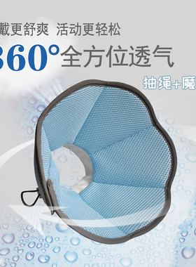 伊丽莎白圈防舔咬项圈猫咪狗狗透气耻辱圈伊利沙白圈绝育脖圈头套