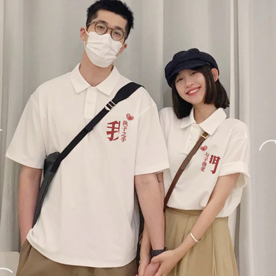 2024情侣装夏装纯棉短袖polo衫拍结婚照领证登记白色T恤衬衫衣服