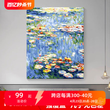 数字油画diy填色客厅治愈手工油彩丙烯手绘画画填充装 饰莫奈睡莲