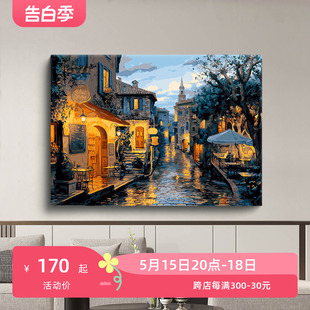 数字油画diy填色客厅治愈填充手工装 饰风景油彩丙烯雨后小巷画画