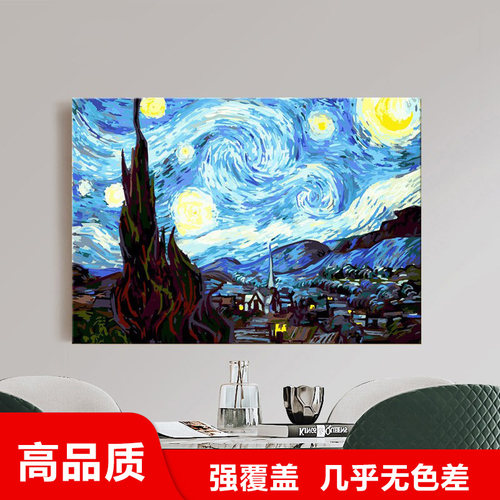 数字油画diy填色客厅手工油彩装饰手绘无聊解闷填充画画梵高星空 - 封面