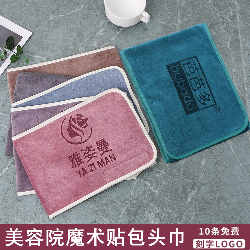 美容院毛巾魔术贴包头巾枕巾洗脸束灰色发带皮肤管理定制logo