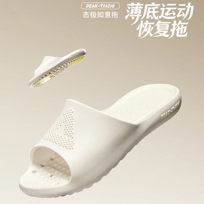 匹克态极运动恢复拖鞋-如意拖男2026新款足弓支撑居家防滑凉拖鞋
