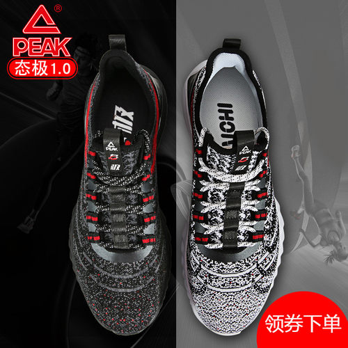 Peak/匹克运动鞋情侣跑步鞋态极