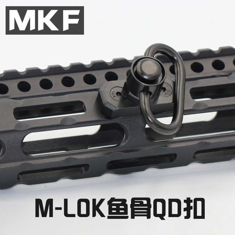 NSR MI競技魚骨M-LOK金屬導軌快拆式戰術QD扣底座背帶環水彈配件在類目 玩具/童車/益智/積木/模型, 兒童玩具槍, 電動玩具槍中 - 來自Buy2taobao.com提供專業的淘寶代購服務