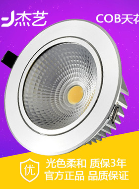 射灯led筒灯2.5 3.5寸开孔9 12 7.5 8 7 5-6公分3-15W天花嵌入式