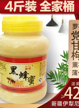 新疆伊犁尼勒克黑蜂百花蜜4斤装