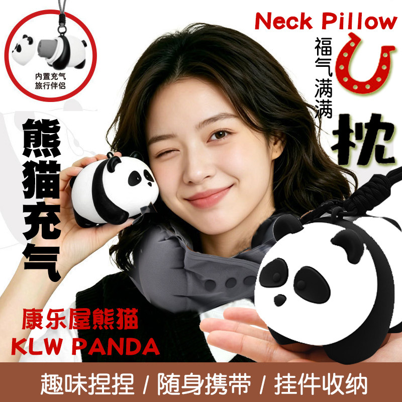 U型枕按压充气便携午休旅行高铁飞机护颈毕业季礼物康乐屋小熊猫