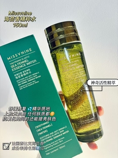 海茴香精粹水保湿抗皱紧致舒缓精华水miss vnins正品保证