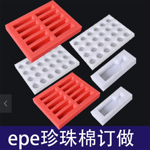 珍珠棉包装内托防静电珍珠棉