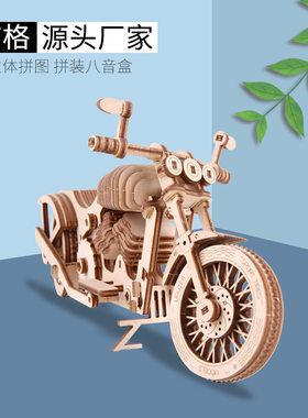 有格UGUTER木质机械模型创意3D立体拼图益智手工DIY拼插摩托车