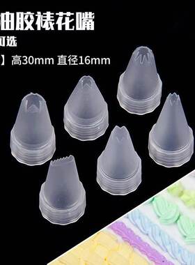 裱花嘴全套一整套奶油胶嘴