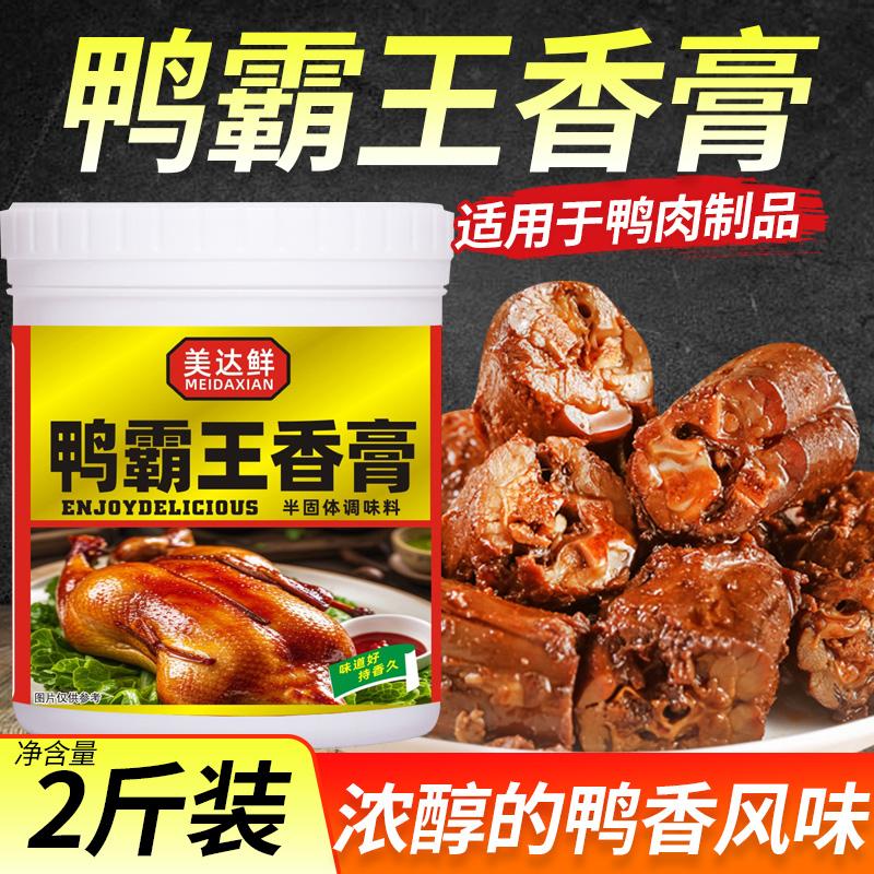 美达鲜鸭霸王香膏爆烤鸭周黑鸭