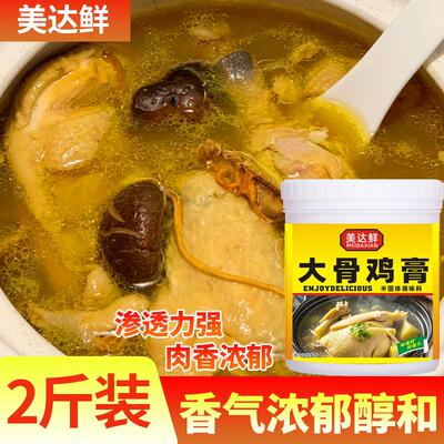 美达鲜大骨鸡膏浓香型增香飘香