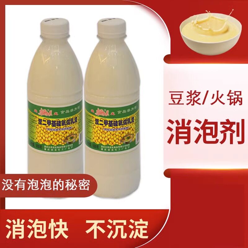 迎龙豆浆消泡剂液体专用除泡剂泡沫豆腐消泡剂食品级浓缩商用食用