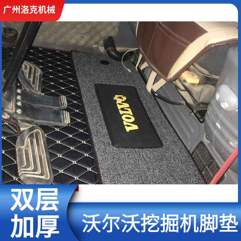 挖掘机脚垫沃尔沃EC55/120D/210B/240/290B/360驾驶室地板胶地毯