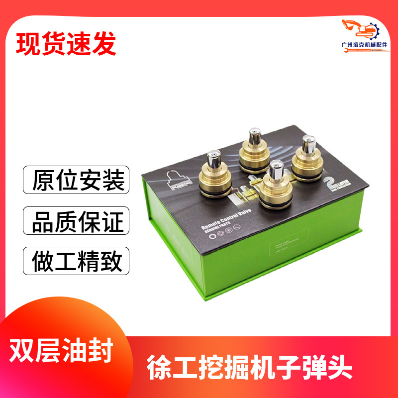 挖掘机徐工55 60 65 75DA 135 150 200 215 245操纵杆手柄子弹头