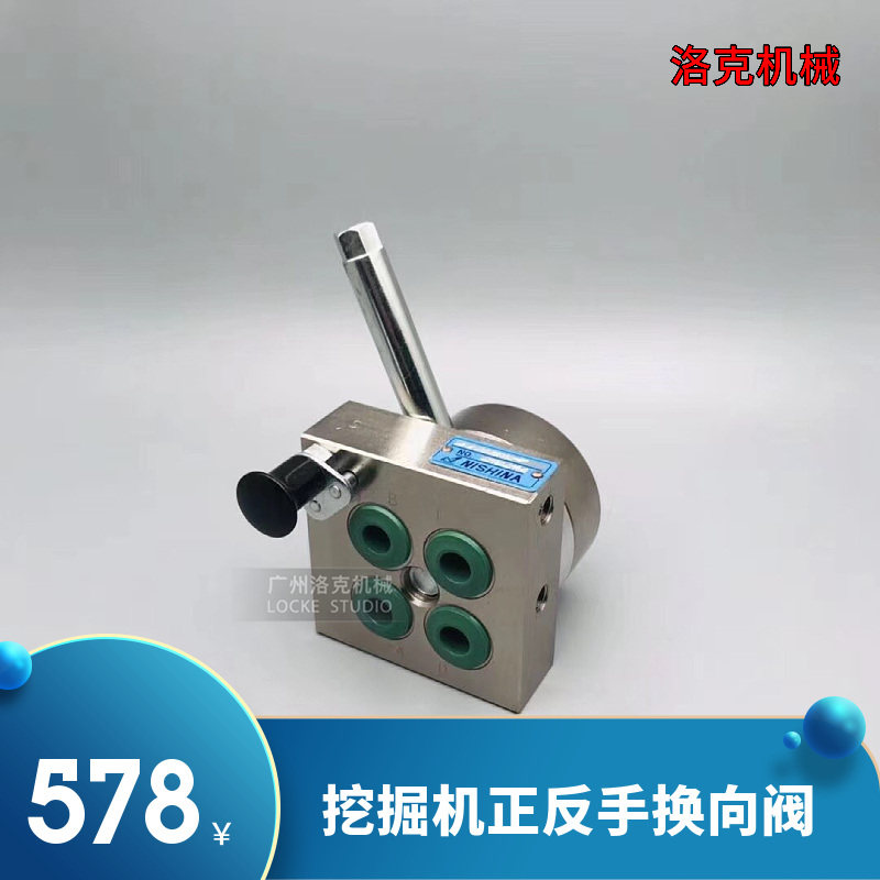 挖掘机换向阀正反手转换阀挖机