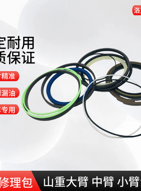 挖掘机山重JCM906 907 908 913 921C 922D大中小臂油缸油封修理包