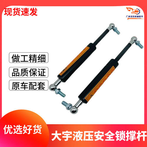 挖掘机斗山DH55-7 60-7 80-7操纵杆手柄气弹簧液压支撑杆顶杆