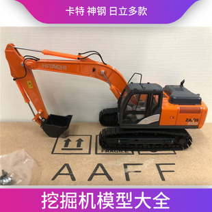 卡特日立神钢挖掘机原厂模型合金仿真工程车装饰手办收藏摆件小松
