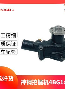 神钢SK120-3 SK120-5.5挖掘机水泵4BG1发动机水泵 8-97125051-1