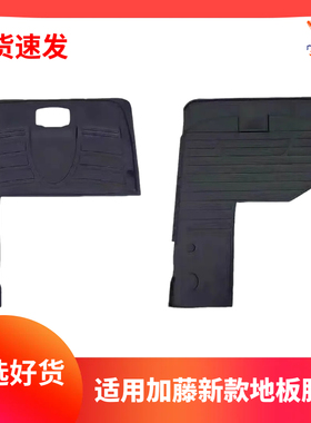 挖掘机配件加藤HD512/820R/1023/1430驾驶室内地板胶地胶脚垫胶