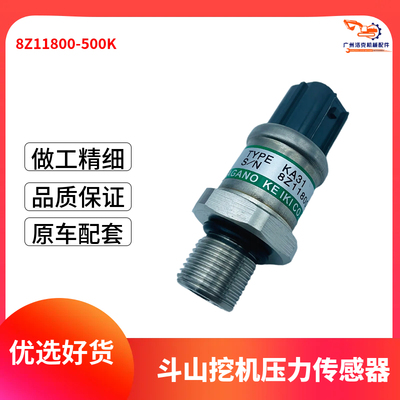 2547-9045/8Z12568-500K挖机斗山DH220-5/225-7-9/225压力传感器