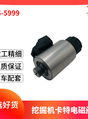 316-5999卡特挖掘机电磁阀C9C15 924k 930k 938k 953d 963d 973d